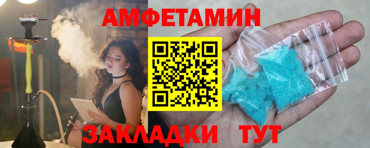 Amphetamine 98% Минусинск