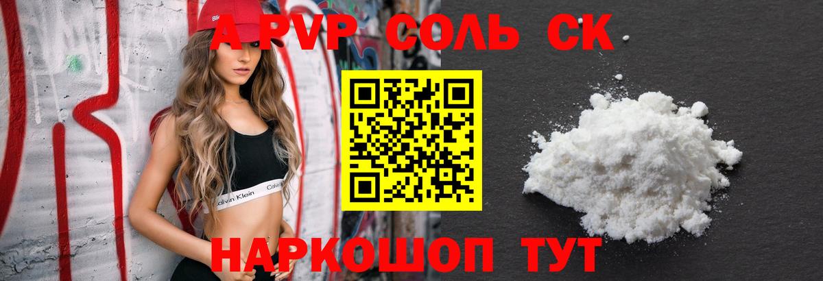 Codein Минусинск