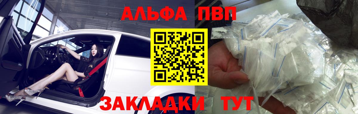 Минусинск  А ПВП Соль  Альфа ПВП СК  Вход с VPN  A PVP  Альфа ПВП СК 
