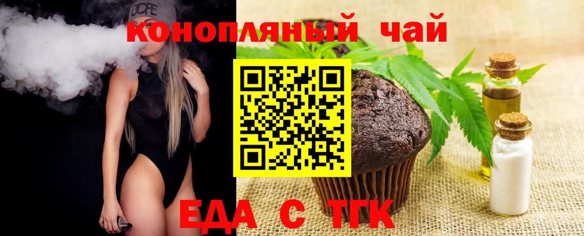 Cannafood конопля  Вход с VPN  Минусинск 