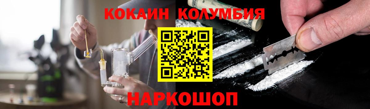 Кокаин 98%  Вход с VPN  COCAIN  Минусинск  Cocaine 97% 