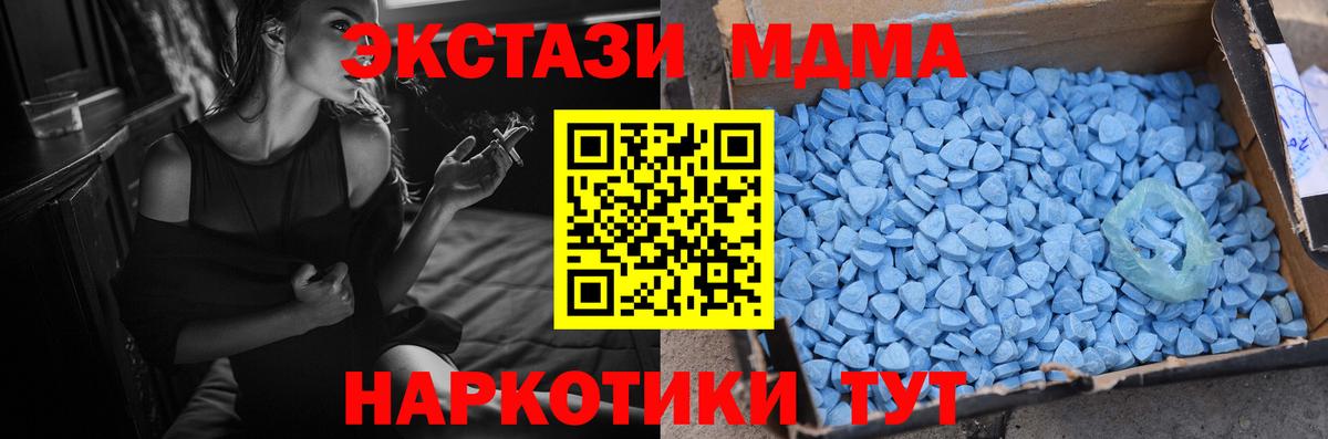 Экстази XTC  как найти закладки  Минусинск  Ecstasy таблы  Вход с VPN  Экстази 