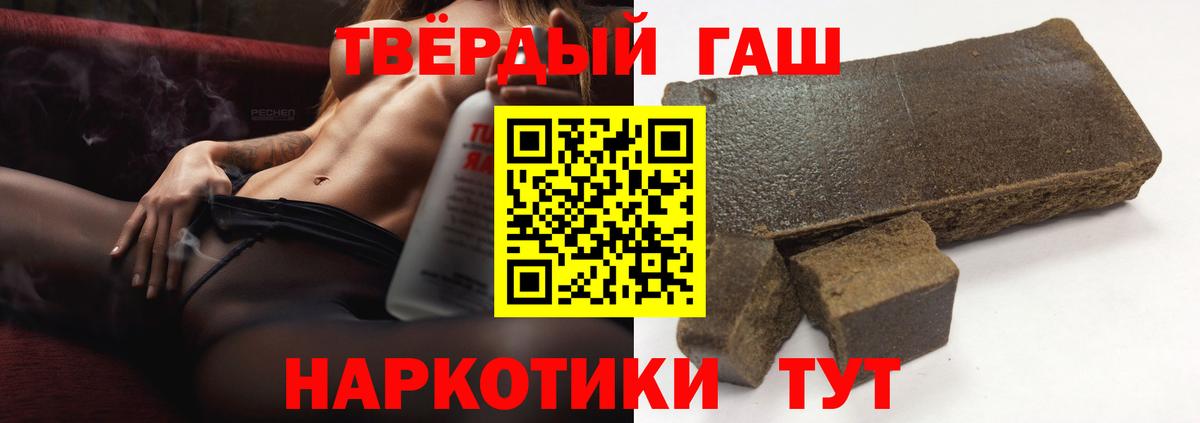 ГАШИШ индика сатива Минусинск
