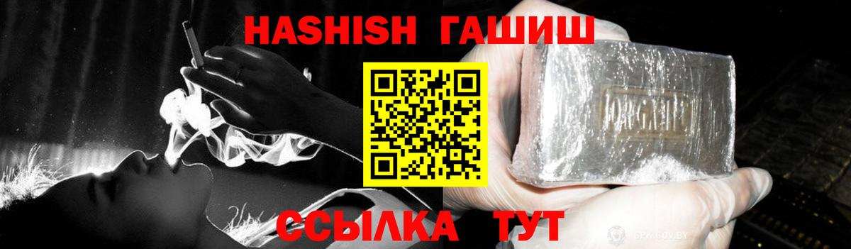 ГАШИШ 40% ТГК  Вход с VPN  ГАШИШ hashish  Минусинск 