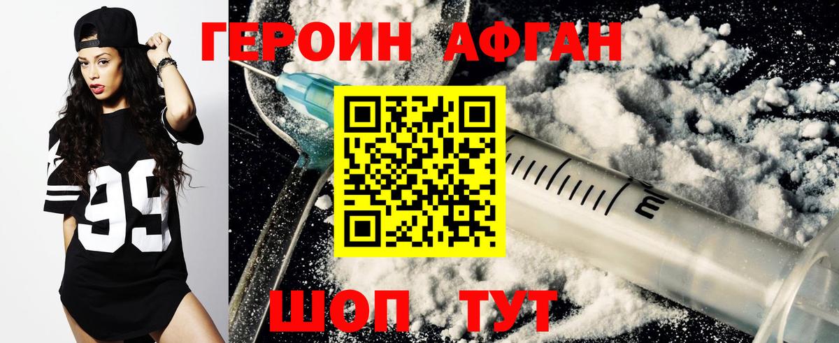 Минусинск  ГЕРОИН герыч  Вход с VPN 