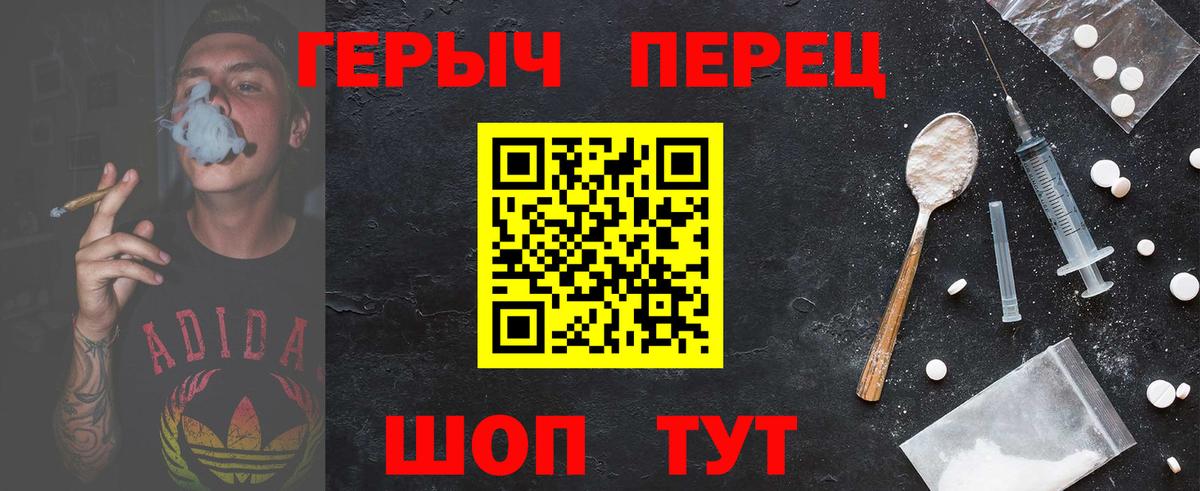 Героин VHQ Минусинск