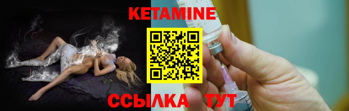 КЕТАМИН VHQ  Вход с VPN  Кетамин ketamine  Минусинск 