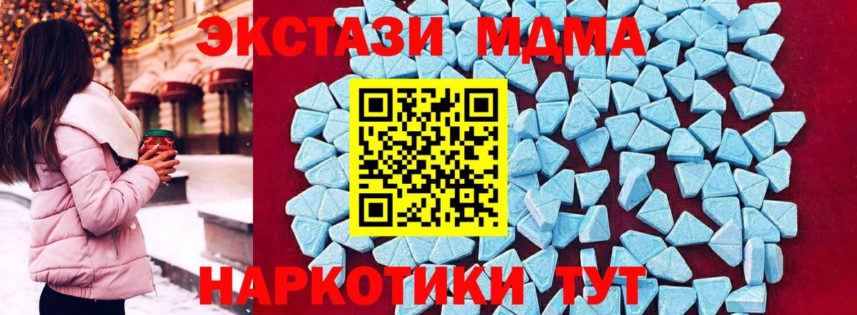 МДМА VHQ  МДМА кристаллы  MDMA  Минусинск  Вход с VPN 