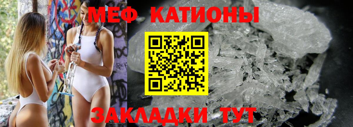 МЕФ Минусинск