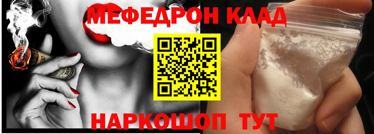 МЕФ  где можно купить наркотик  Минусинск  Меф mephedrone  Меф 4 MMC  Вход с VPN 