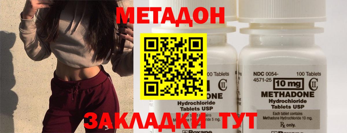 Метадон VHQ  Вход с VPN  Минусинск  МЕТАДОН VHQ 