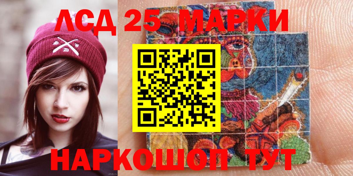 Марки N-bome 1500мкг  Вход с VPN  Минусинск 