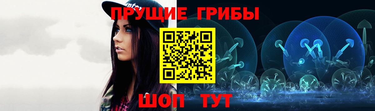 Галлюциногенные грибы GOLDEN TEACHER Минусинск